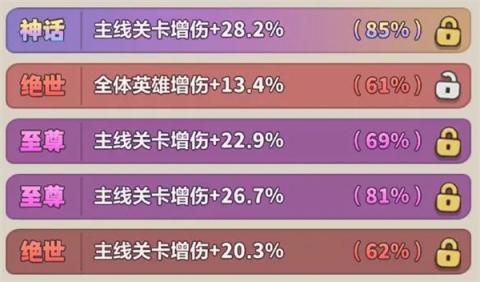 永远的蔚蓝星球106-110关通关攻略[图5]