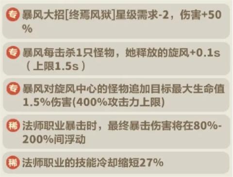 永远的蔚蓝星球106-110关通关攻略[图6]