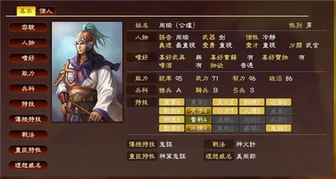 三国志13什么是特典