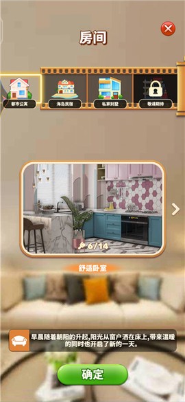 甜点消消[图8]
