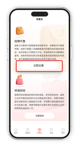 盼之代售[图2]