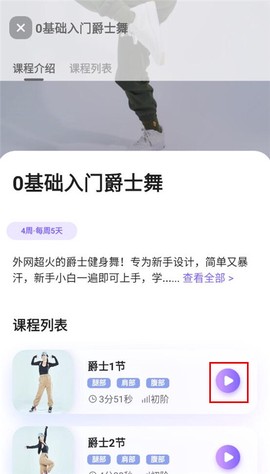律动鼓点舞[图1]