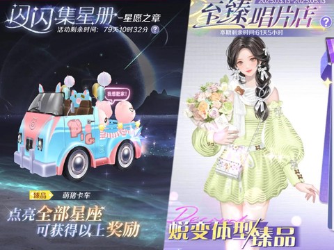 qq炫舞怎么升级宠物[图1]