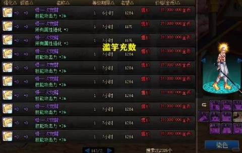 dnf金币怎么快速获得