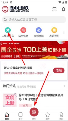 徐州地铁[图4]