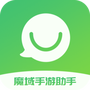 魔域手游助手