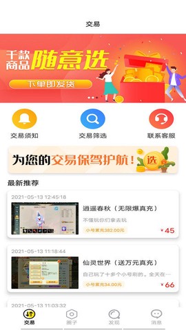 魔域手游助手[图1]