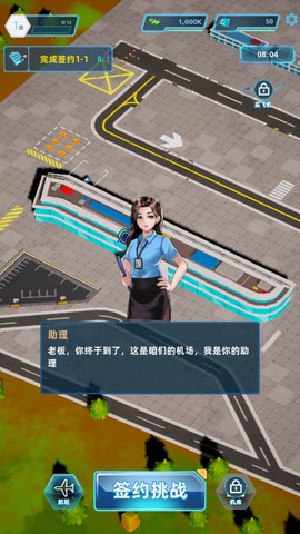 机场大亨[图1]
