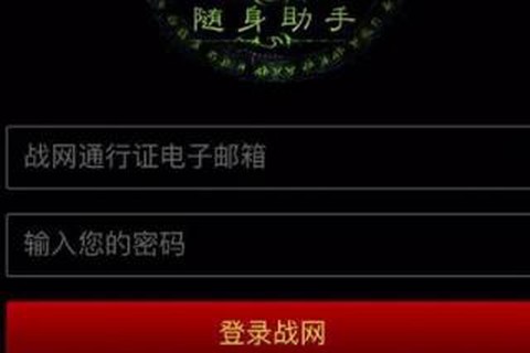 魔兽世界助手[图1]