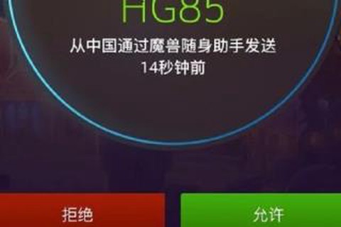 魔兽世界助手[图3]
