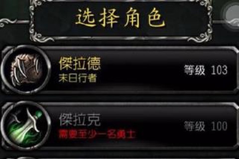 魔兽世界助手[图5]