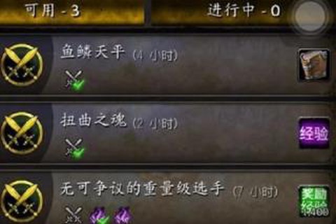 魔兽世界助手[图6]