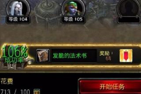 魔兽世界助手[图7]