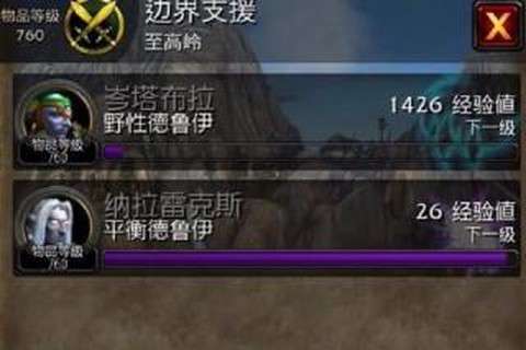 魔兽世界助手[图8]