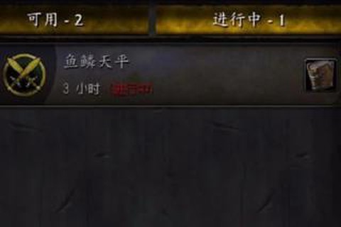 魔兽世界助手[图9]