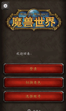 魔兽世界助手[图10]