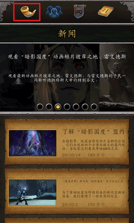 魔兽世界助手[图11]