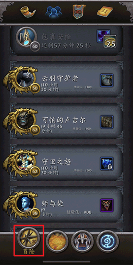 魔兽世界助手[图13]