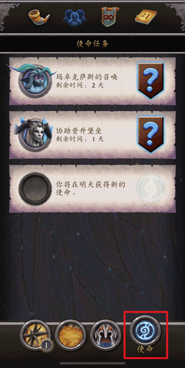魔兽世界助手[图14]
