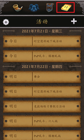魔兽世界助手[图15]