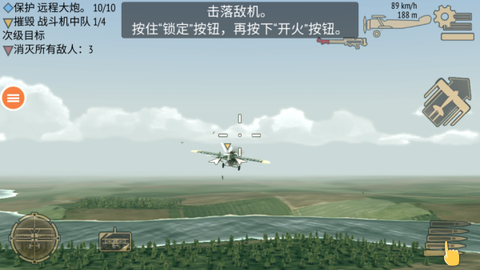 最爱疯狂战机[图2]