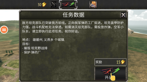 最爱疯狂战机[图4]