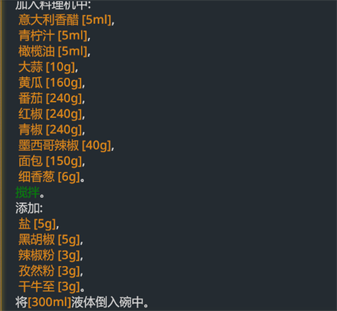 烹饪模拟器[图1]