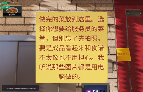 烹饪模拟器[图4]