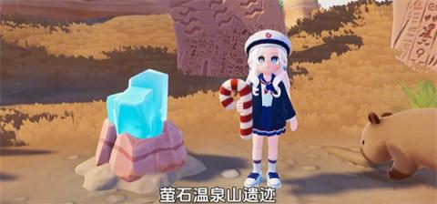 心动小镇12月22日溜溜橡木和无暇荧石采集位置[图3]