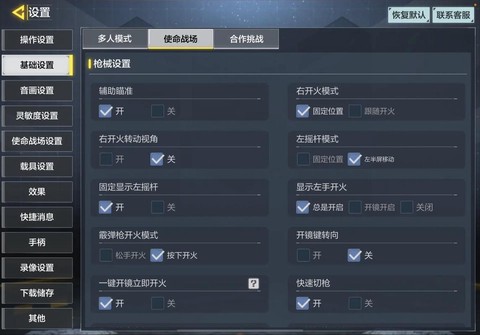使命召唤刚开始怎么玩[图2]