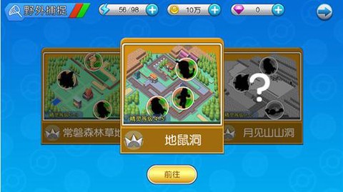 口袋妖怪vs金币怎么刷