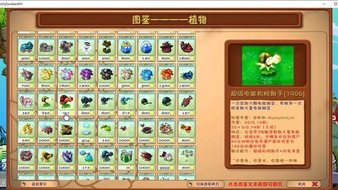 古剑奇谭2怎么种植[图1]