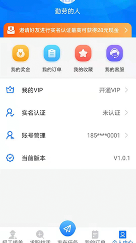 快招工找活[图4]