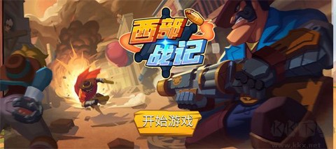 西部战记[图1]