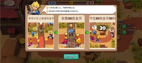 西部战记[图4]