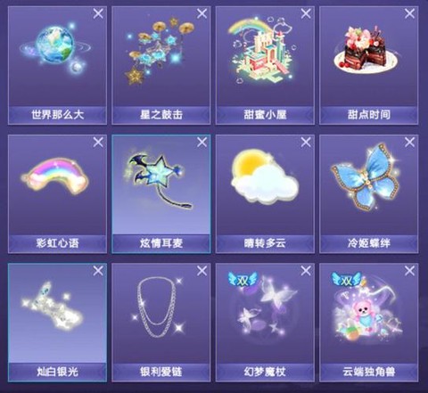 qq炫舞免券买什么[图2]