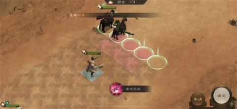 新三国志曹操传13期南华幻境8-1攻略[图4]