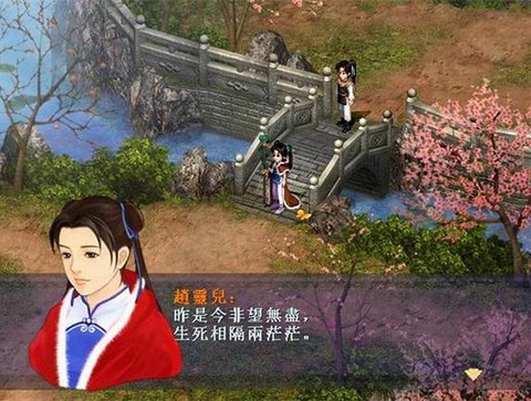 仙剑奇侠传一怎么下载[图2]