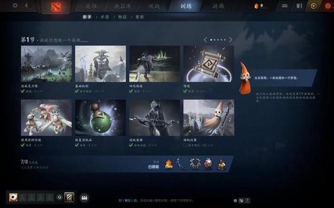 dota2怎么开始游戏[图1]
