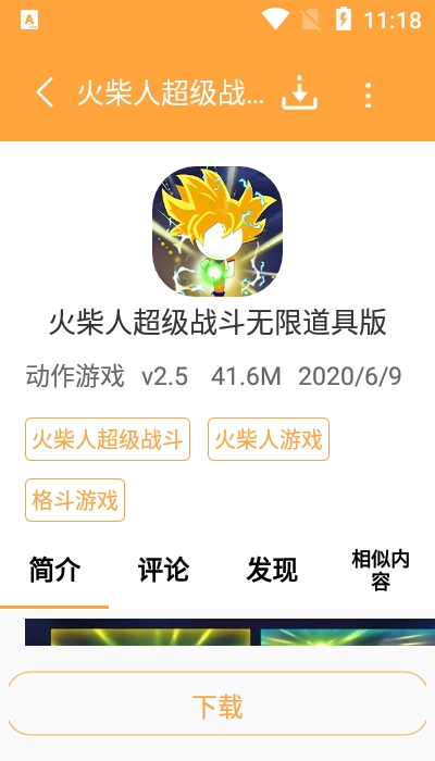 酷熊游戏盒[图1]