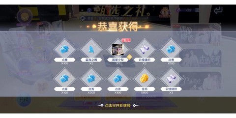 qq炫舞社区怎么抽奖[图2]