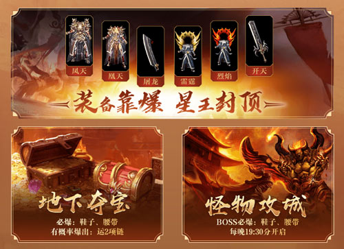 原味1.80，纯粹兄弟情！《热血传奇》1.80合击新区12月26日战火重燃！[图5]