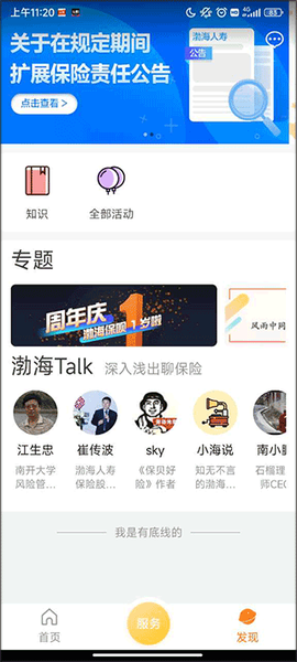 渤海保呗[图3]