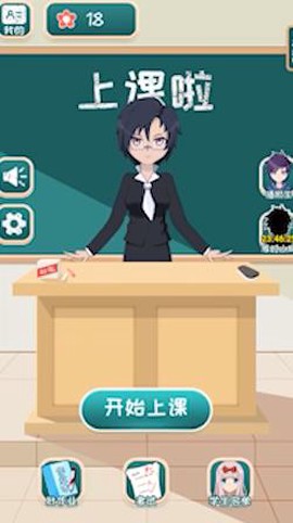 老师来了[图3]