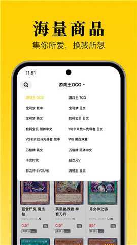 集换社[图2]