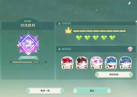 崩坏星穹铁道传奇挑战者获取方法介绍[图1]