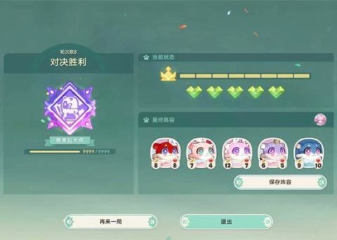 崩坏星穹铁道传奇挑战者获取方法介绍[图2]