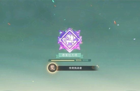 崩坏星穹铁道传奇挑战者获取方法介绍[图4]