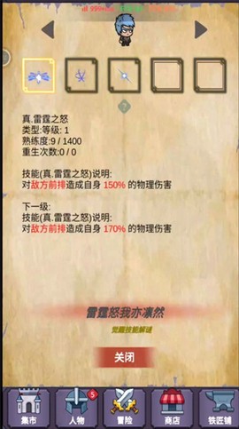 群英会[图3]