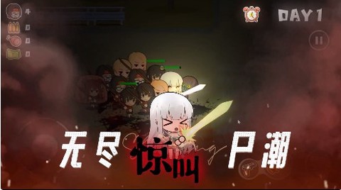 老婆们大战胖僵尸[图2]